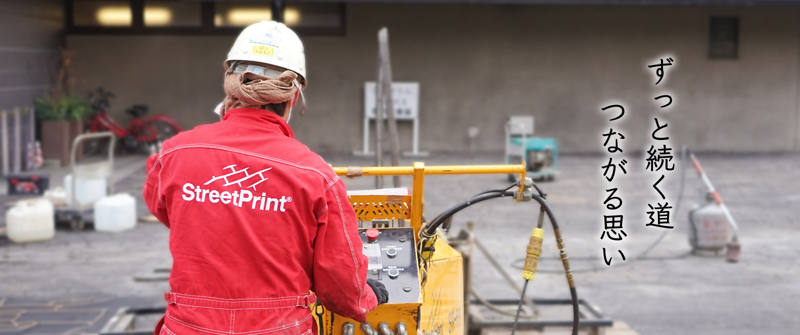 ずっと続く道 つながる思い